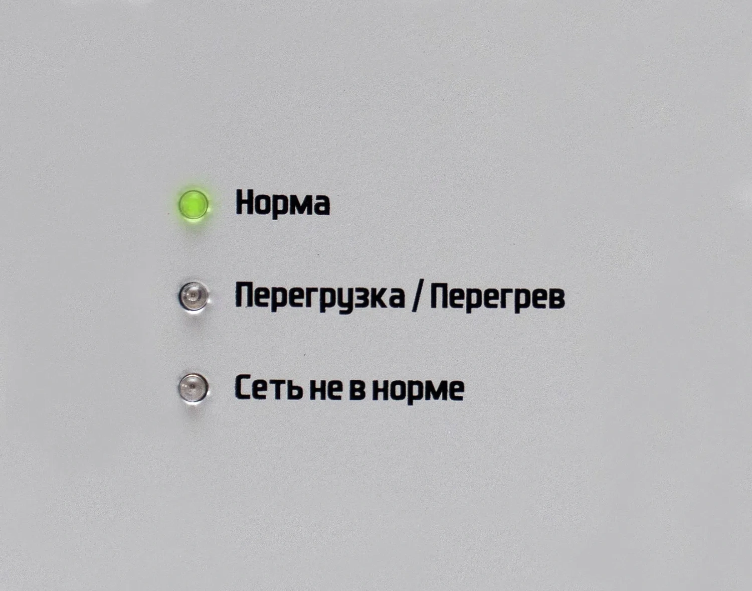 Стабилизатор напряжения Штиль ИнСтаб IS800 (800ВА)